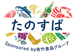 たのすぱ